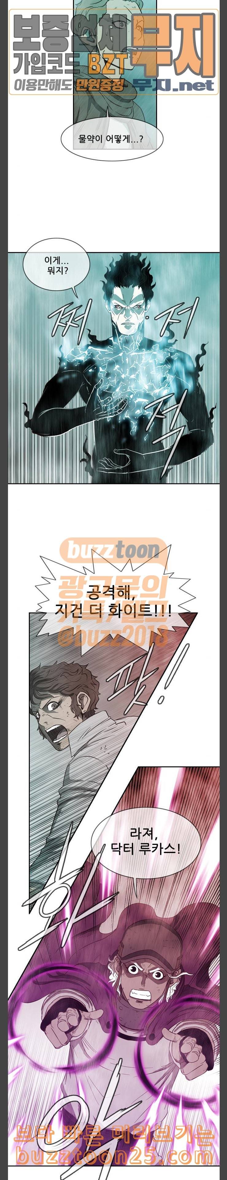 마법스크롤상인 지오 시즌3 31화 Persona 9 2