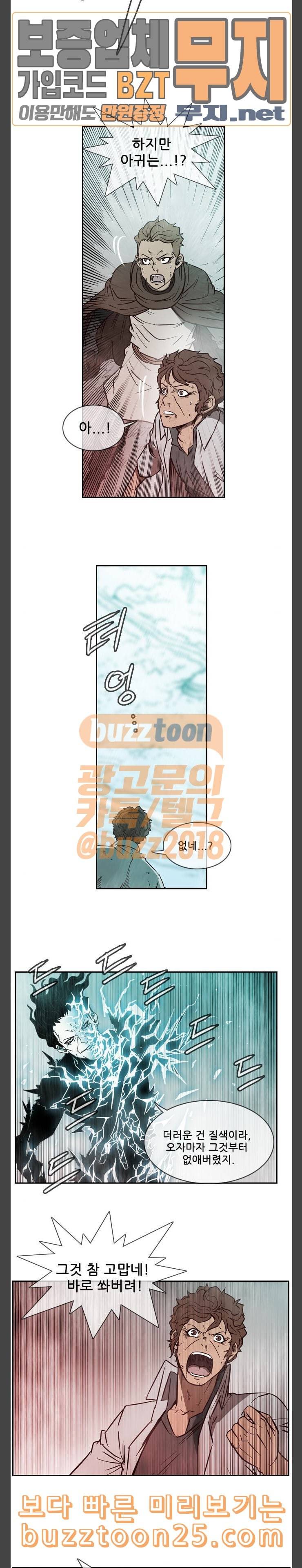 마법스크롤상인 지오 시즌3 31화 Persona 9 3