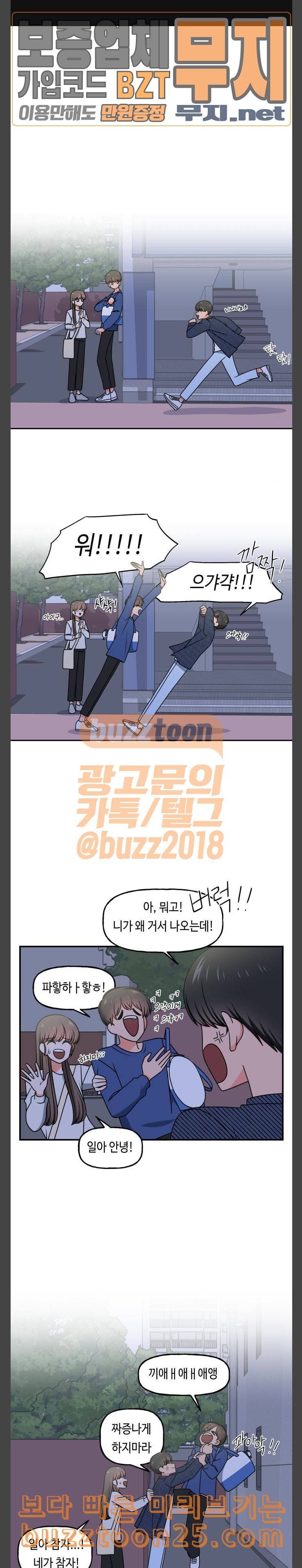 인어를 위한 수영교실 30화 1
