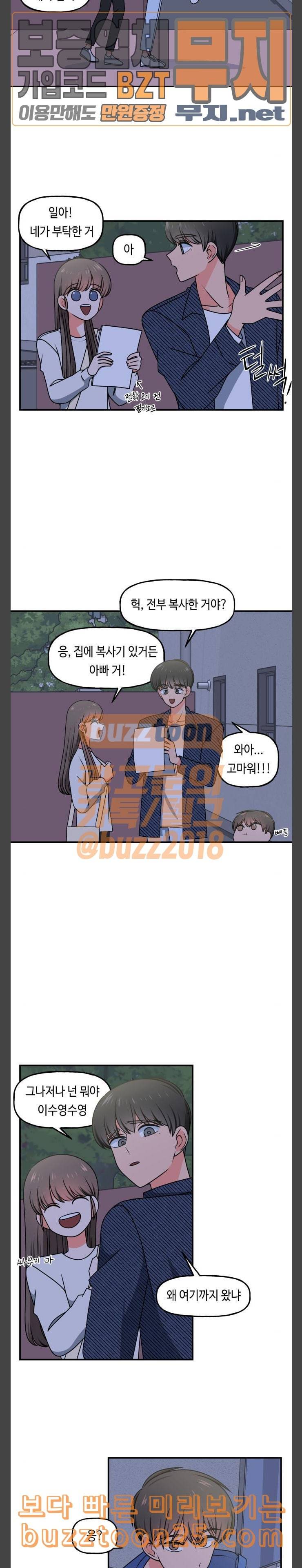 인어를 위한 수영교실 30화 2