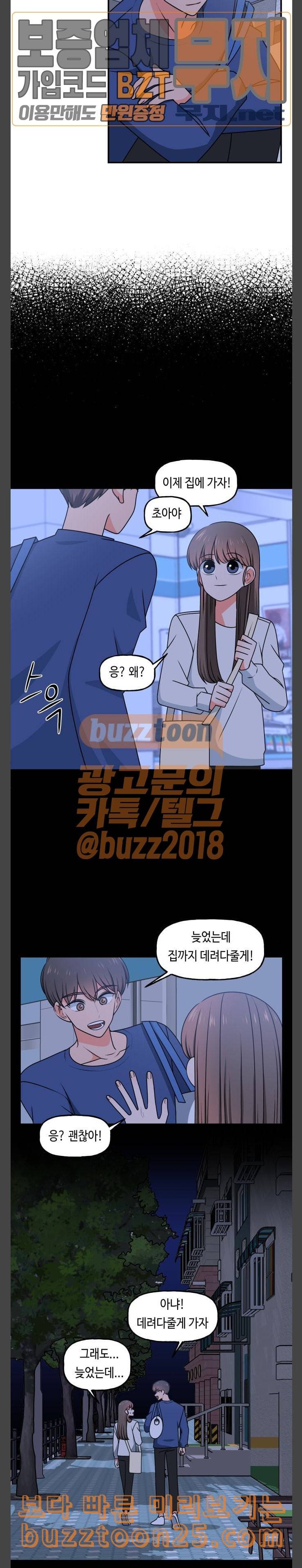 인어를 위한 수영교실 30화 3
