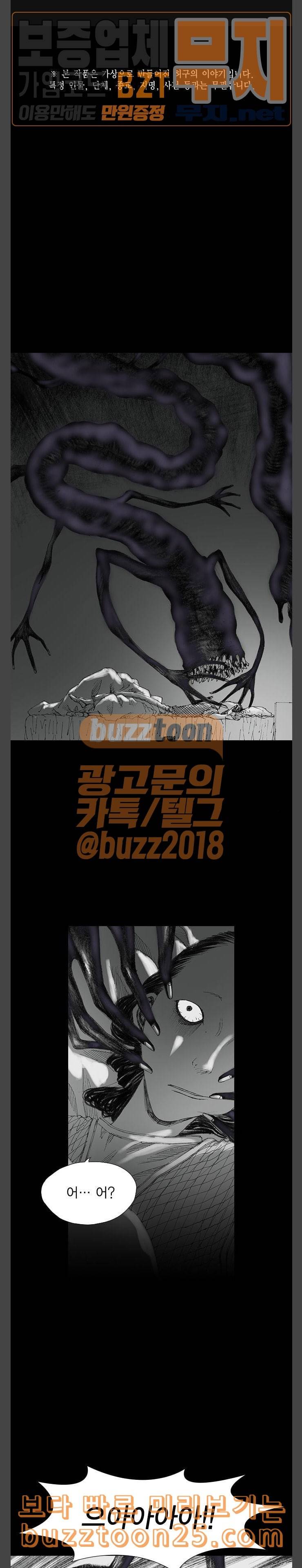 호러전파상 29화 싸이코패스 무음 알람시계 2 1