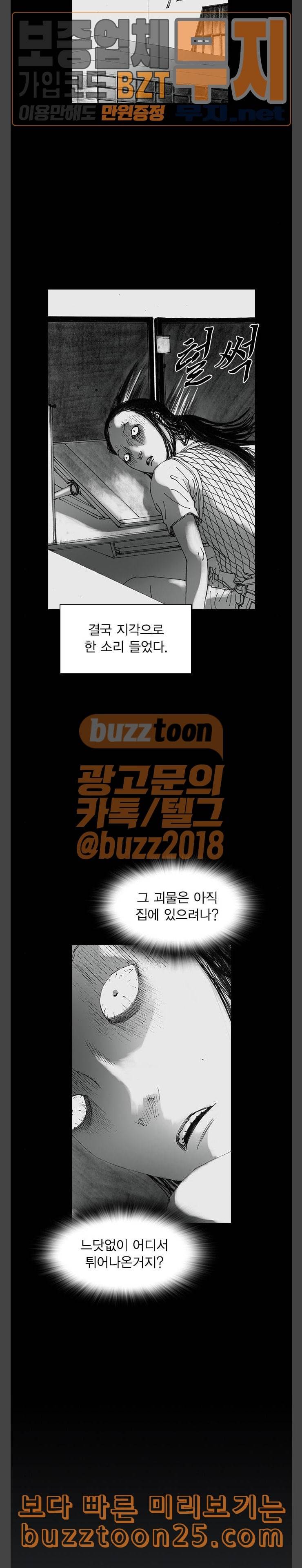 호러전파상 29화 싸이코패스 무음 알람시계 2 5