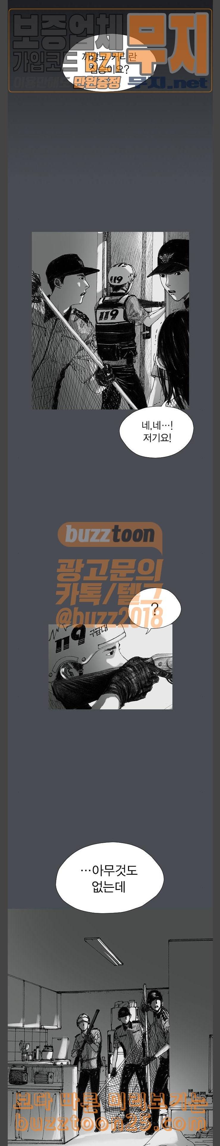 호러전파상 29화 싸이코패스 무음 알람시계 2 6