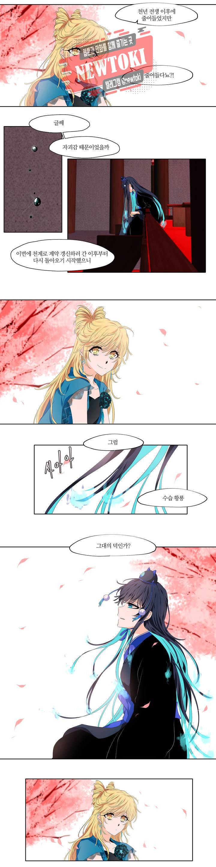 천지해 334화 여름길 3화 2