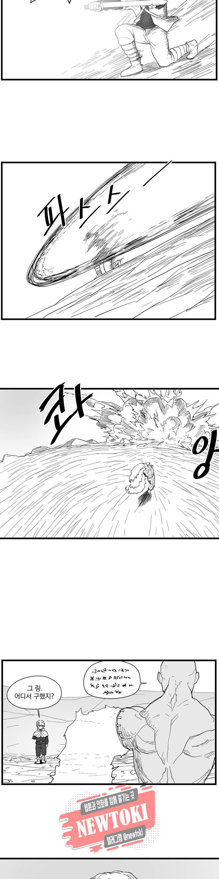 미앙 가문의 돼지 22화 3