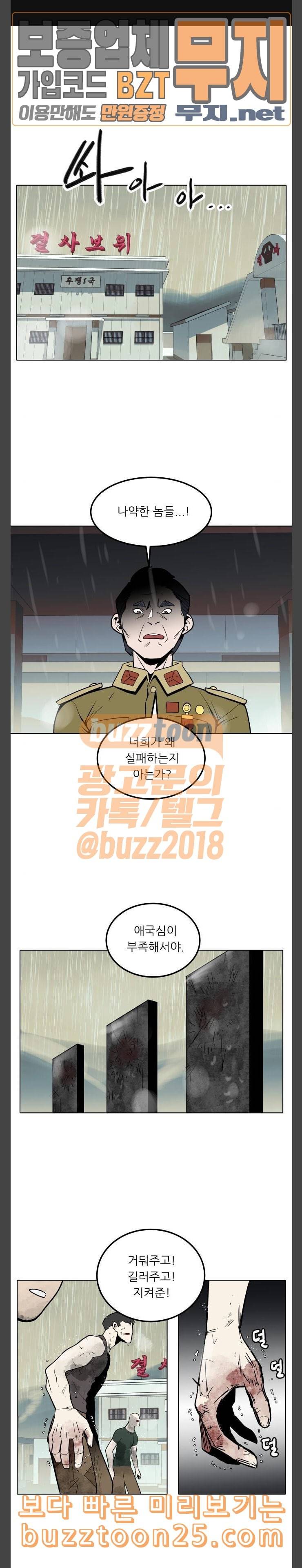 정보전사 202 황동물산 04 1