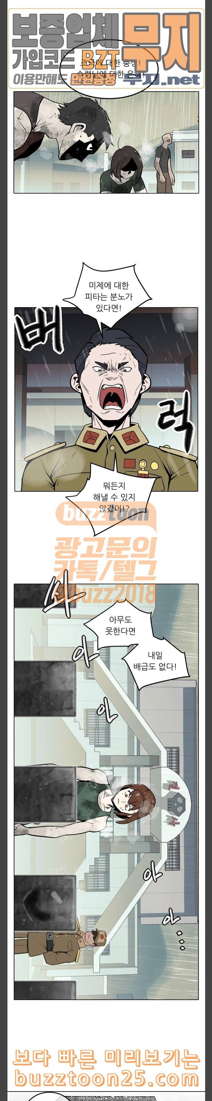 정보전사 202 황동물산 04 2