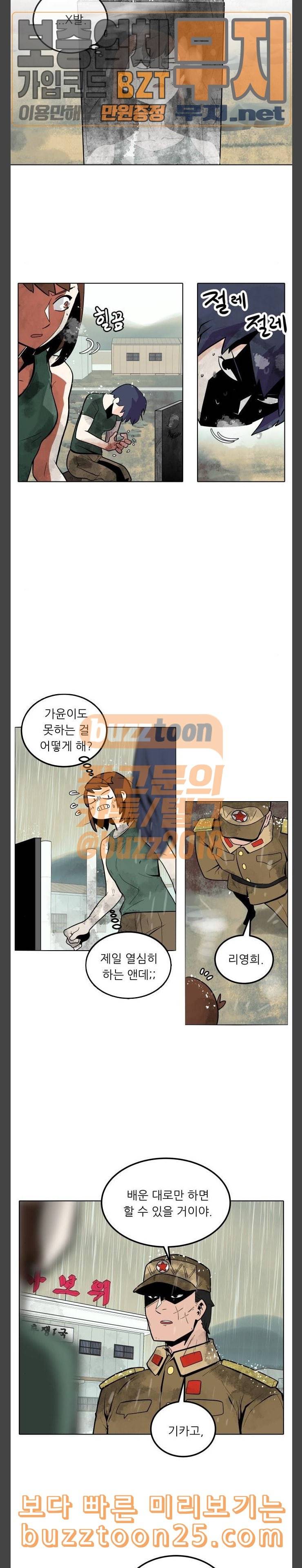 정보전사 202 황동물산 04 3