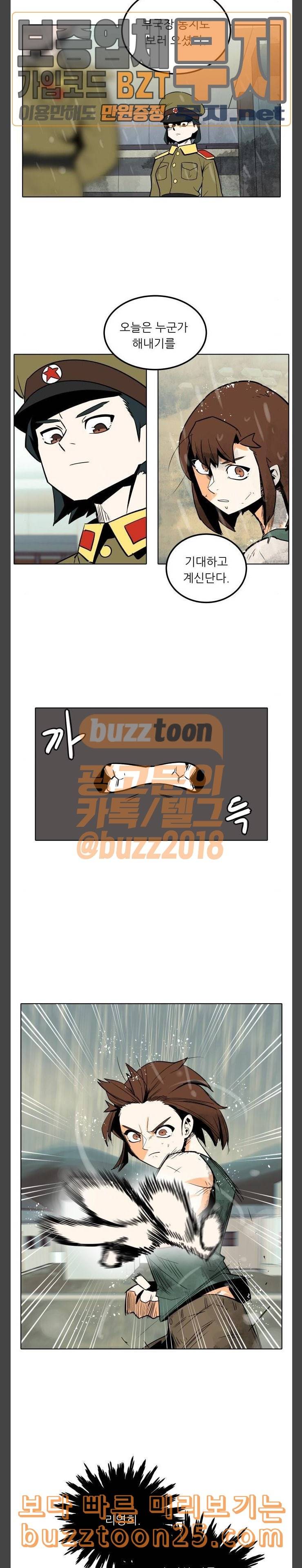 정보전사 202 황동물산 04 4
