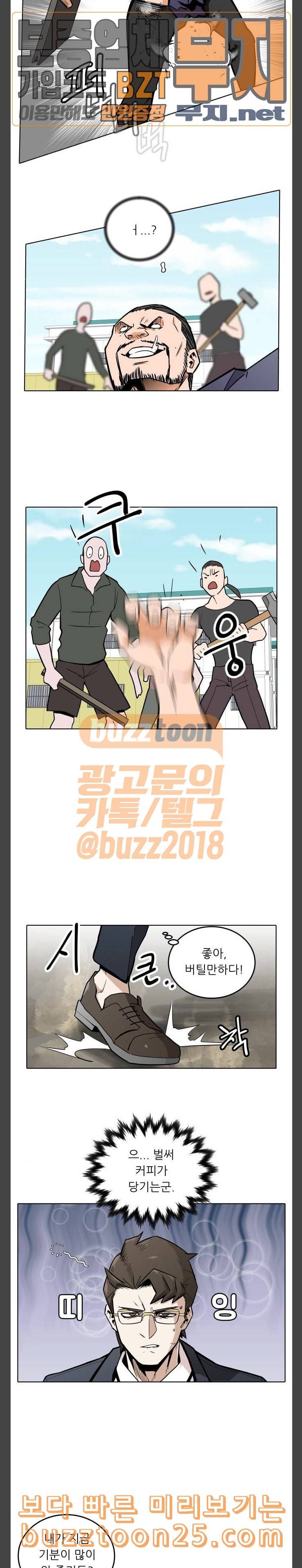 정보전사 202 황동물산 04 7