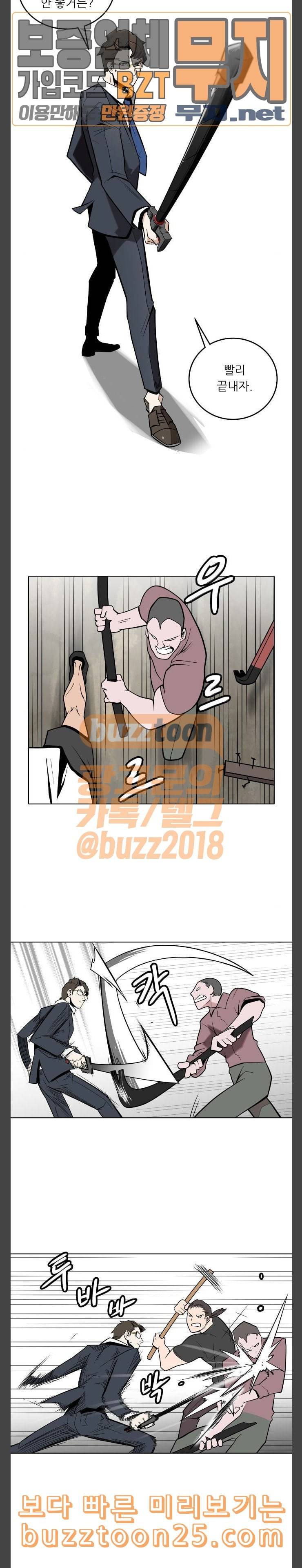 정보전사 202 황동물산 04 8