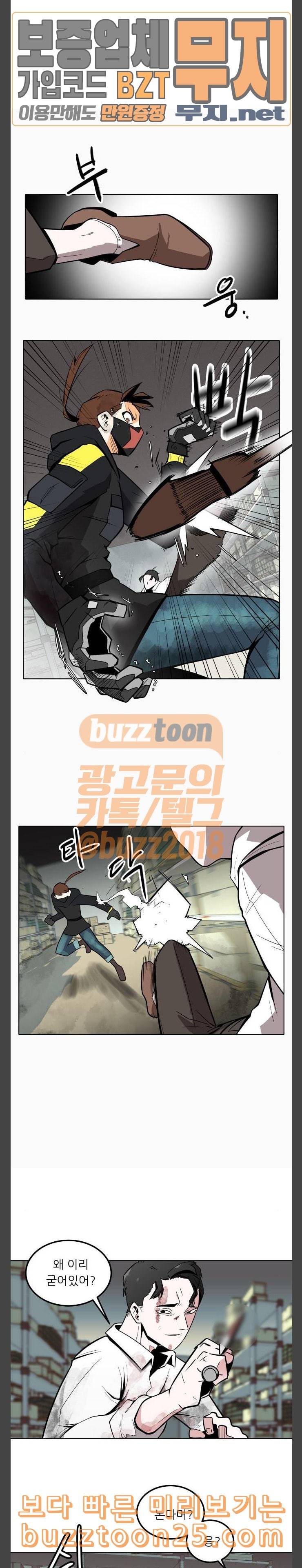 정보전사 202 황동물산 04 10