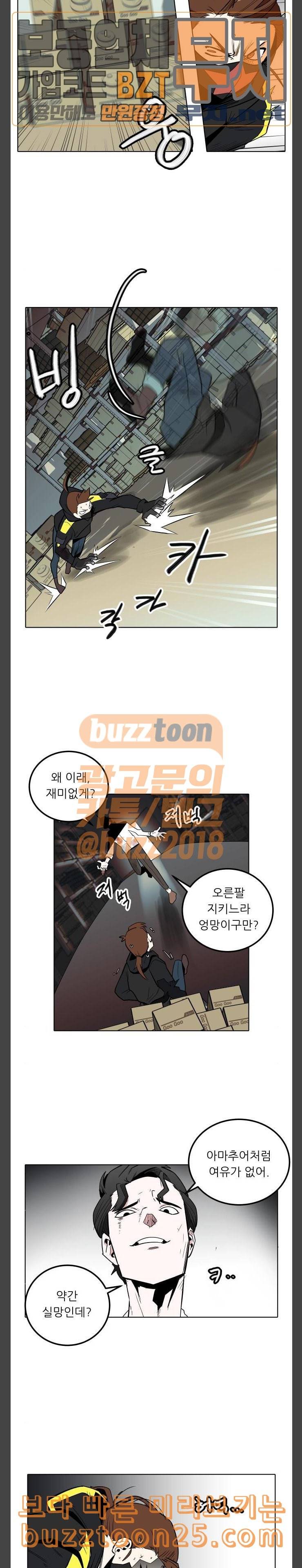 정보전사 202 황동물산 04 12