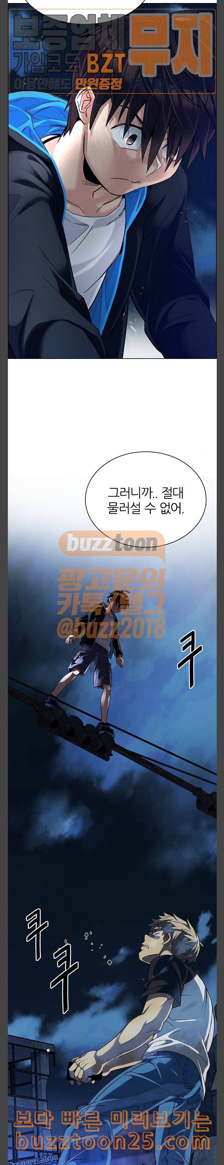 다이스 DICE 307화 Desires 6 4