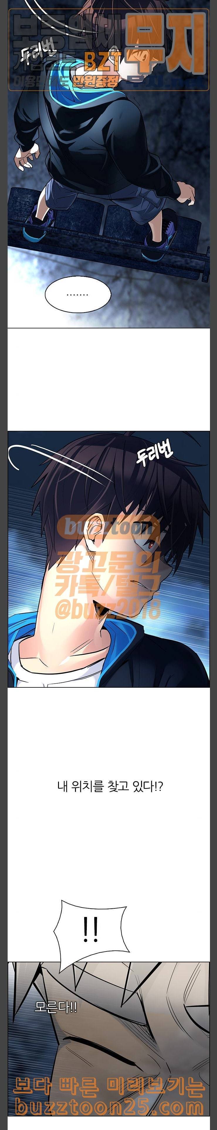 다이스 DICE 307화 Desires 6 6