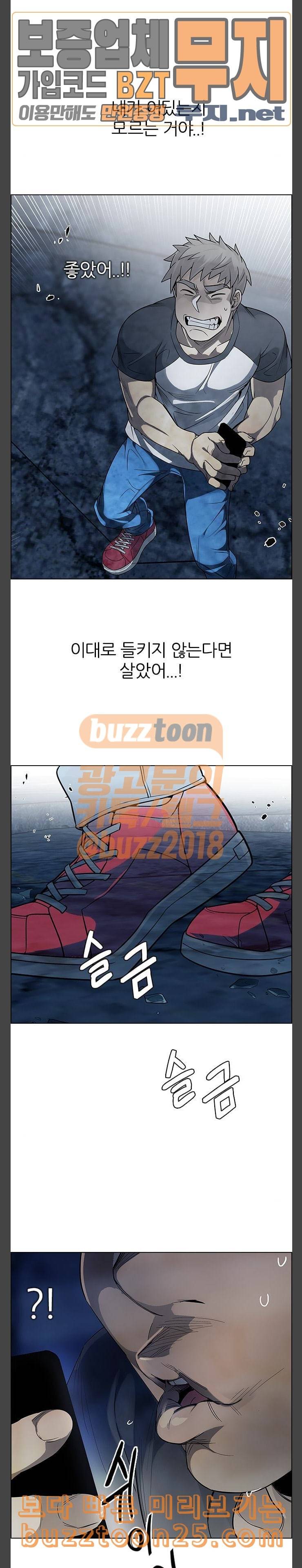 다이스 DICE 307화 Desires 6 7