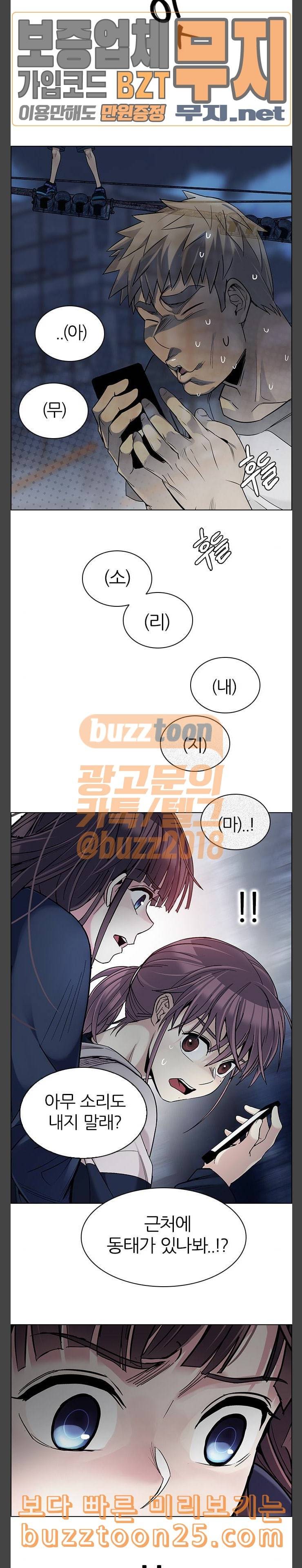 다이스 DICE 307화 Desires 6 8