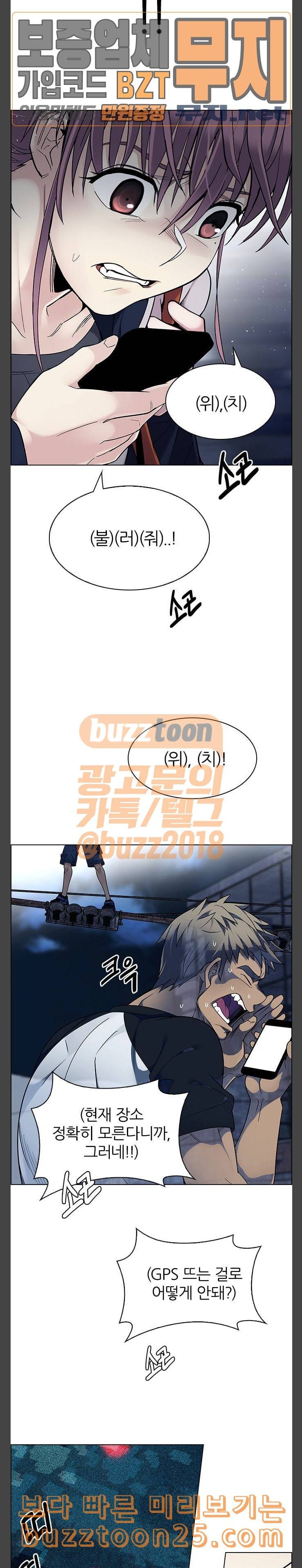 다이스 DICE 307화 Desires 6 9
