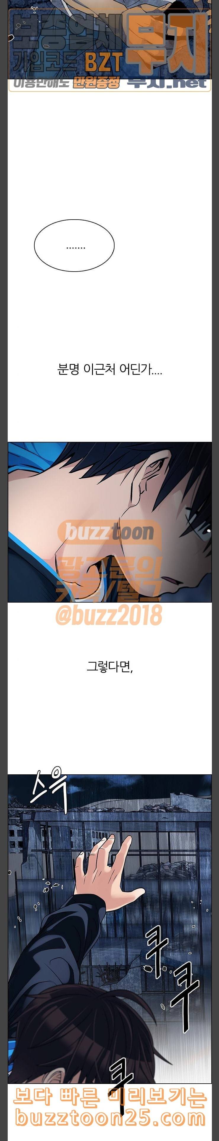 다이스 DICE 307화 Desires 6 14