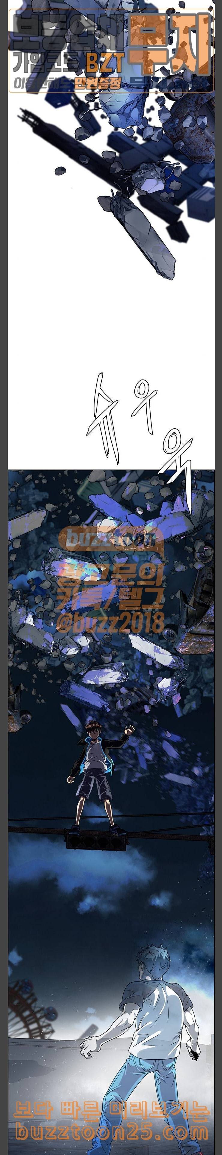 다이스 DICE 307화 Desires 6 17