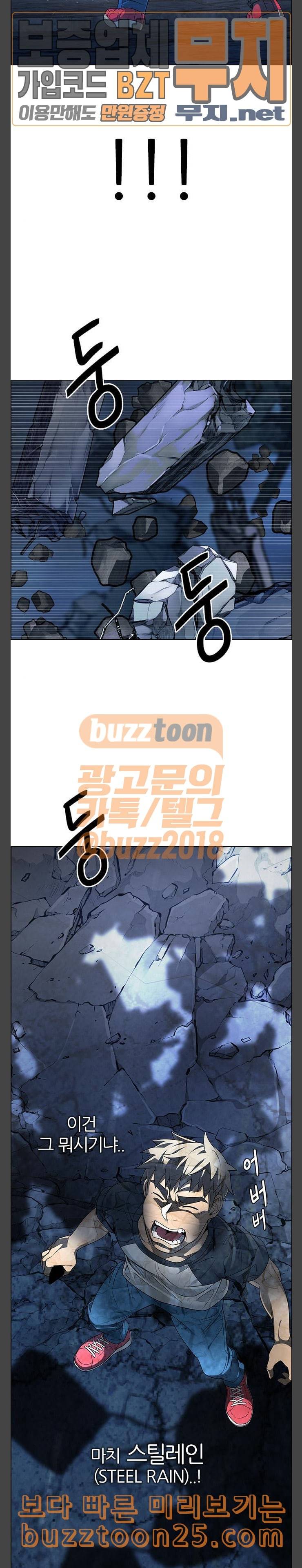 다이스 DICE 307화 Desires 6 18