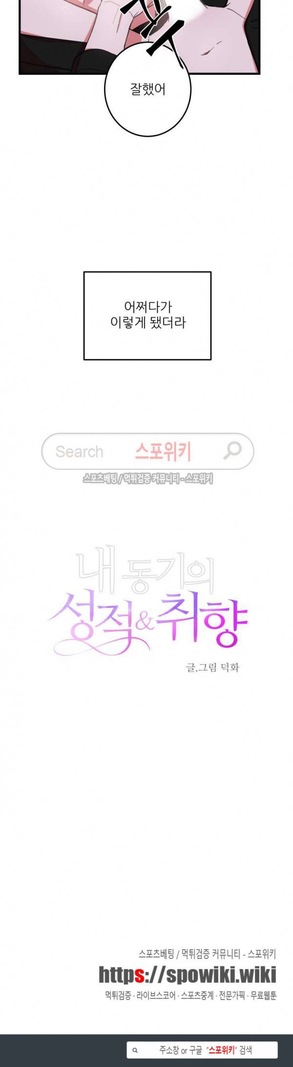 내 동기의 성적&취향 프롤로그 4
