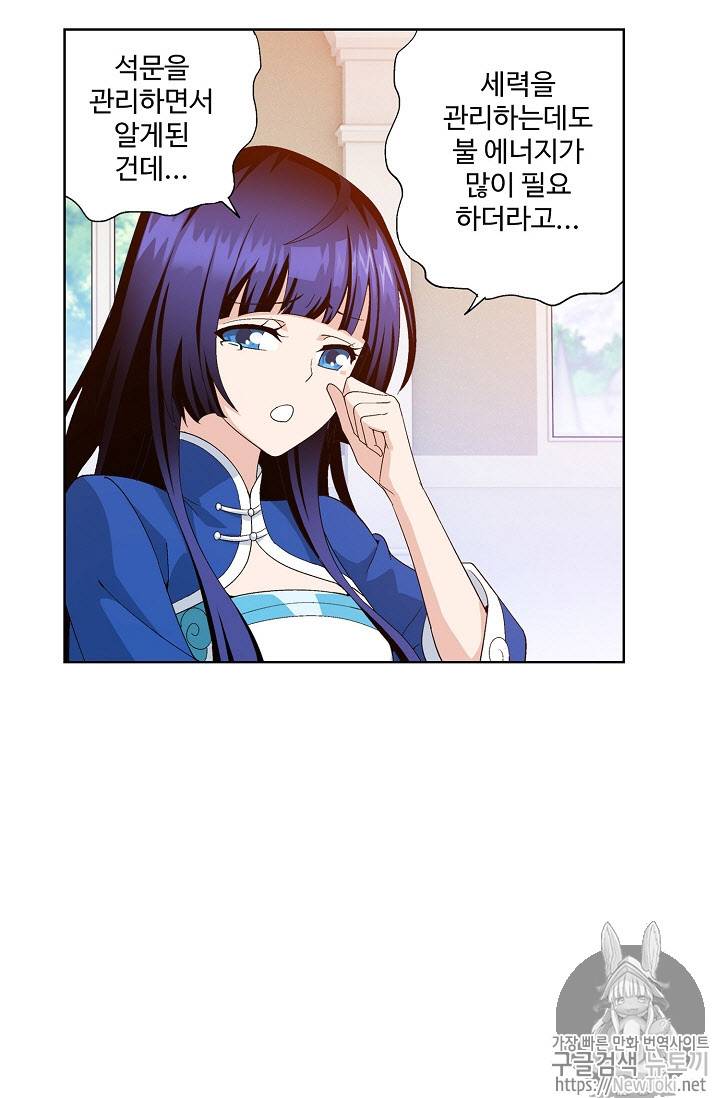 투파창궁 198화 3
