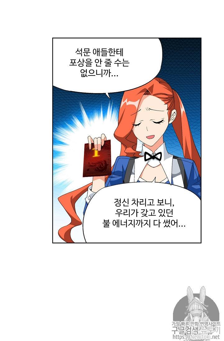 투파창궁 198화 4