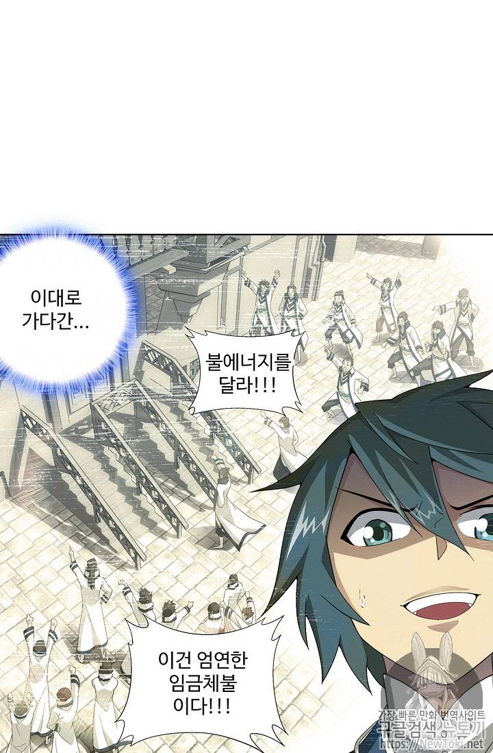투파창궁 198화 5