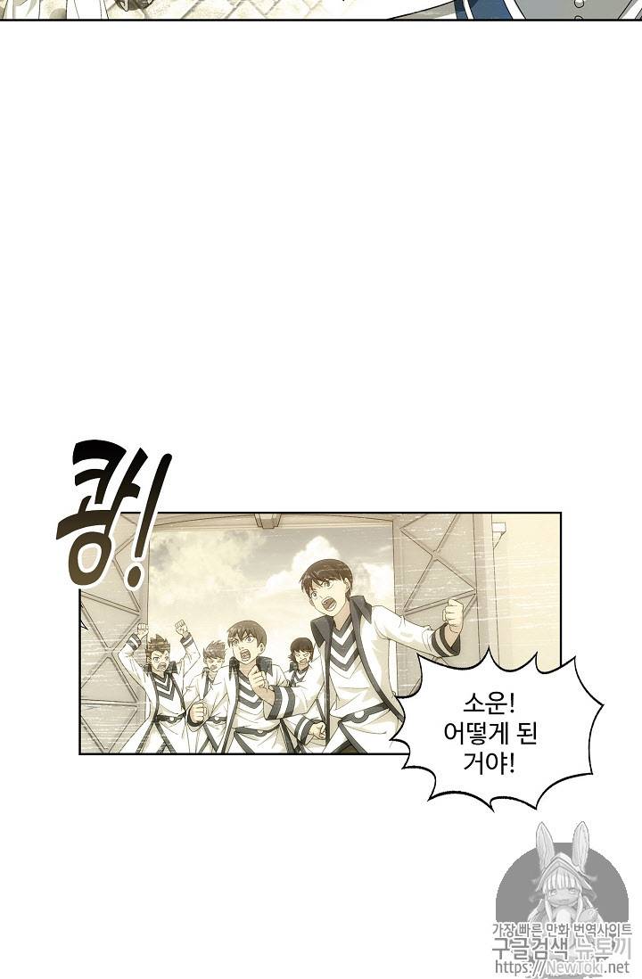 투파창궁 198화 6
