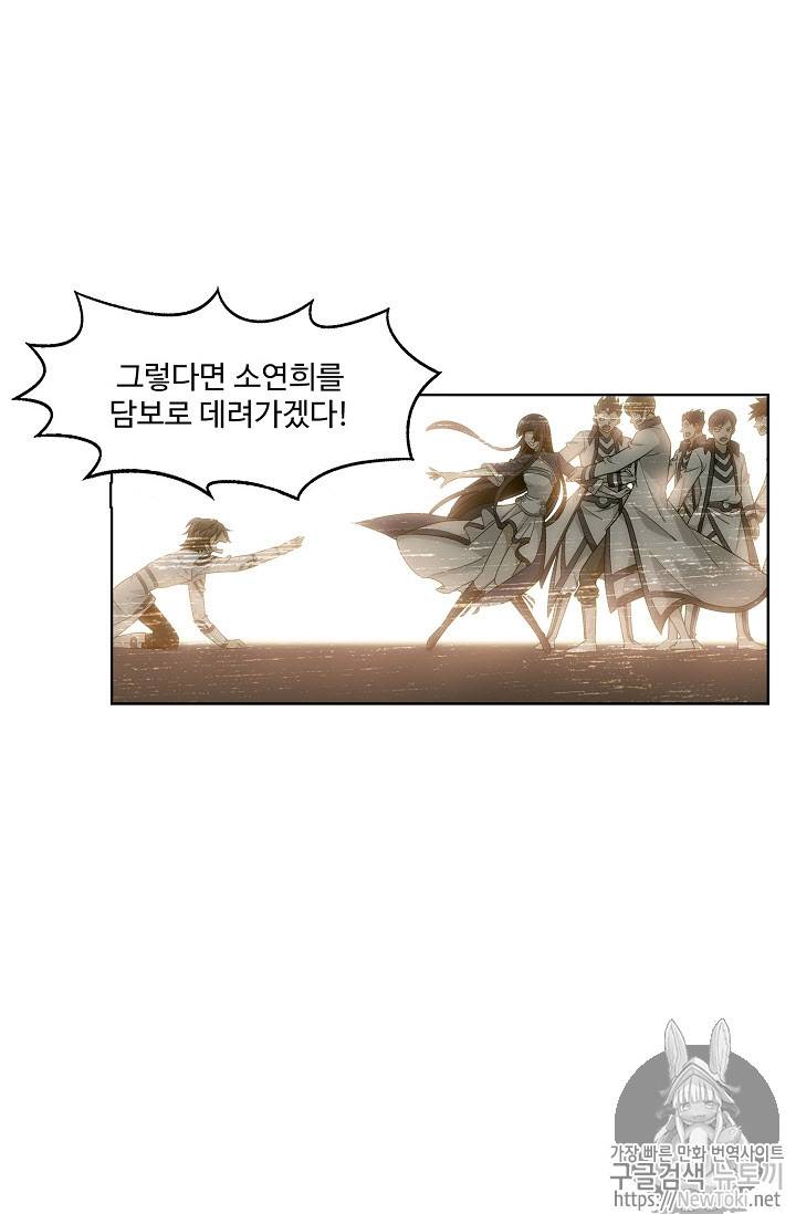 투파창궁 198화 8