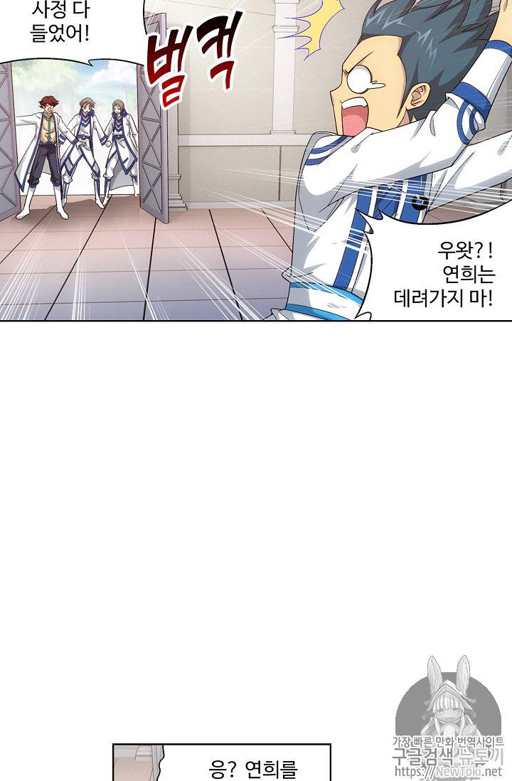 투파창궁 198화 10