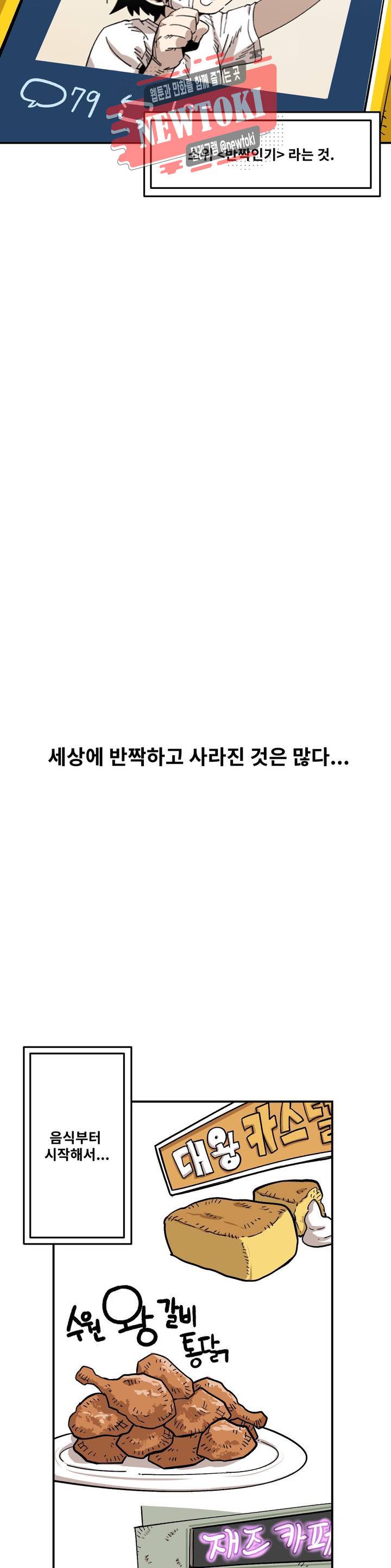 자살 소년 73화 2부 19화 : SNS를 하고싶어요 3 4