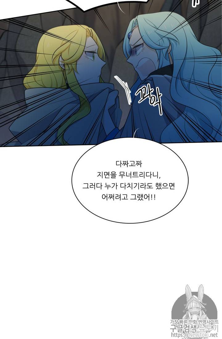 정령왕 엘퀴네스 130화 7
