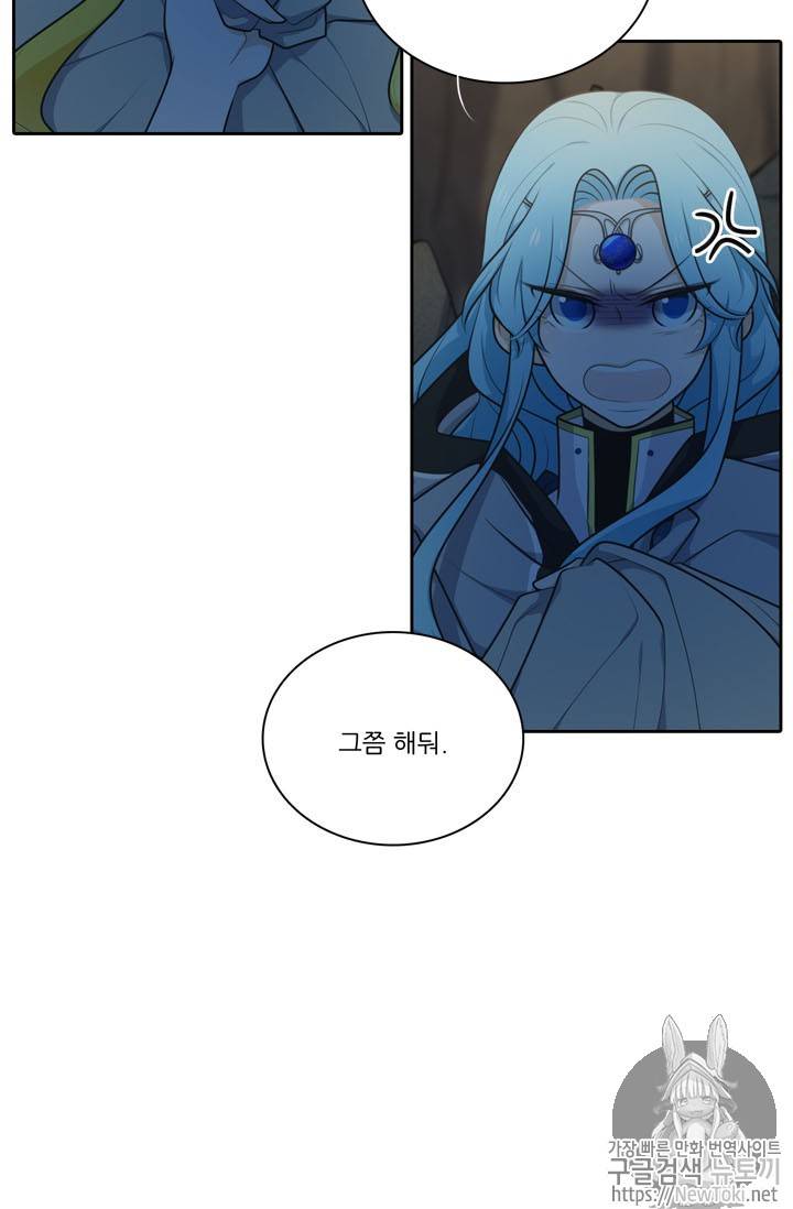정령왕 엘퀴네스 130화 9