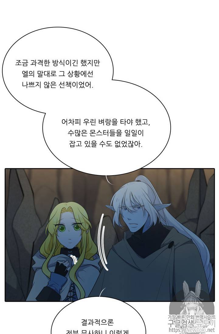 정령왕 엘퀴네스 130화 10