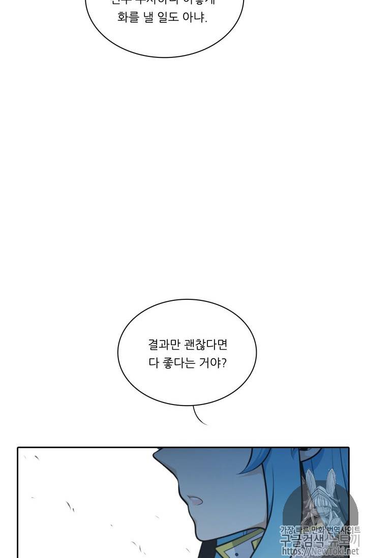 정령왕 엘퀴네스 130화 11