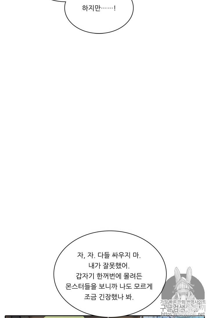 정령왕 엘퀴네스 130화 14