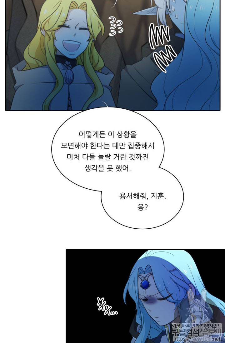 정령왕 엘퀴네스 130화 15
