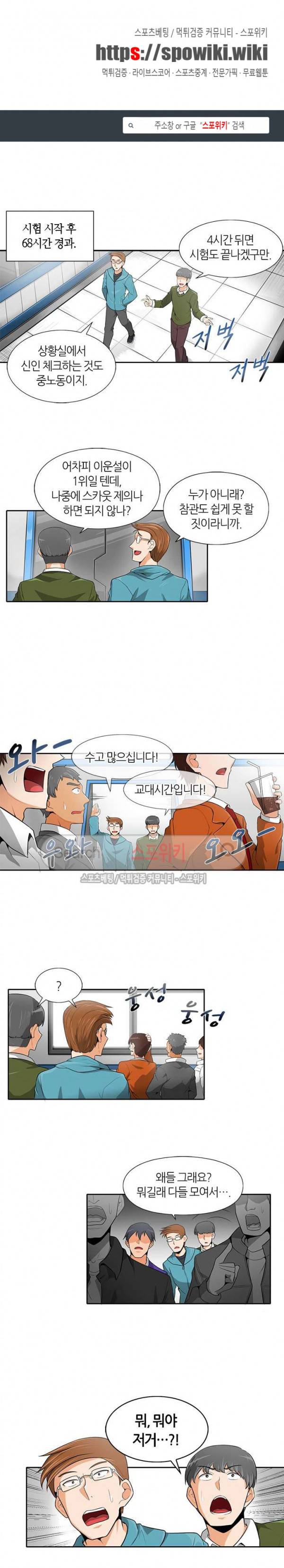 나 혼자 자동사냥 10화 1