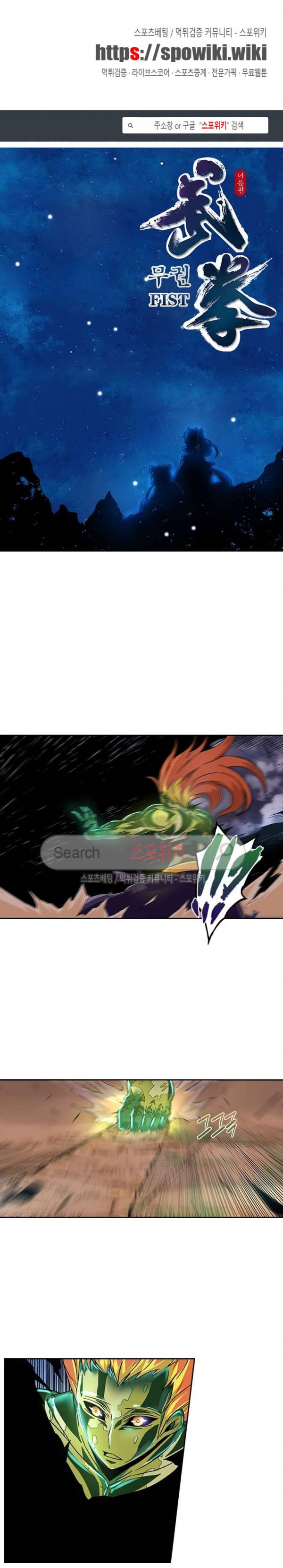 무권 38화 1
