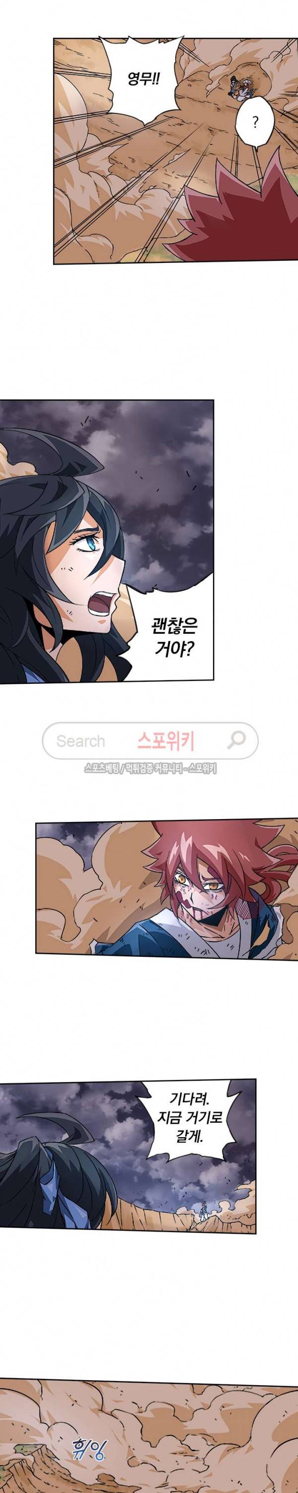 무권 38화 4