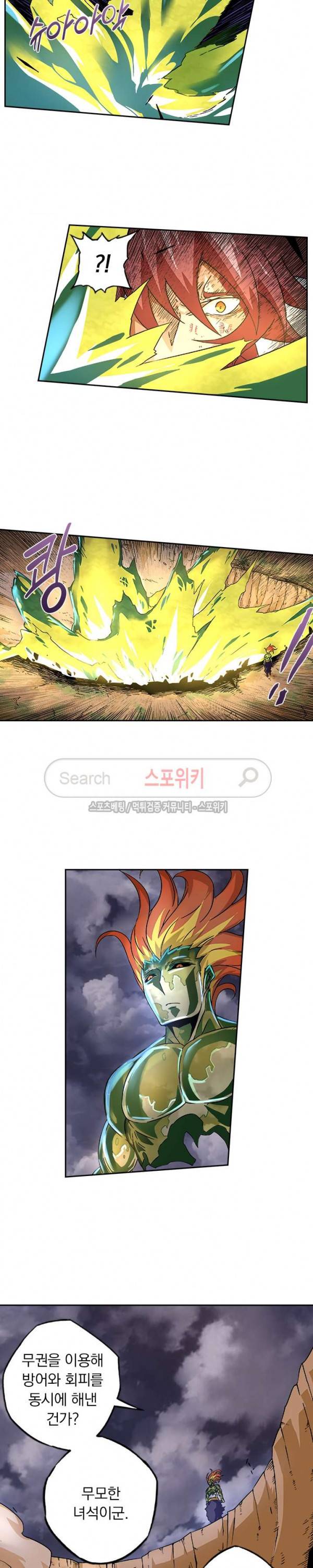 무권 38화 10