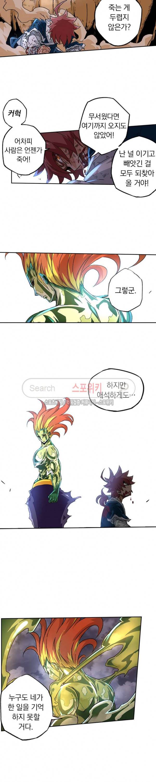 무권 38화 11