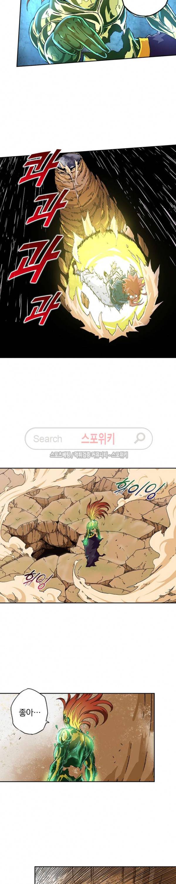 무권 38화 13