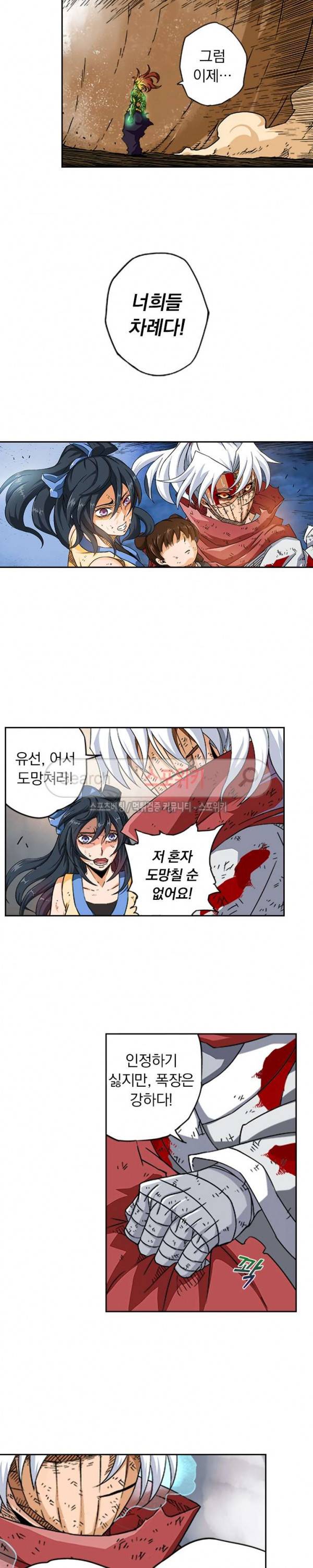 무권 38화 14