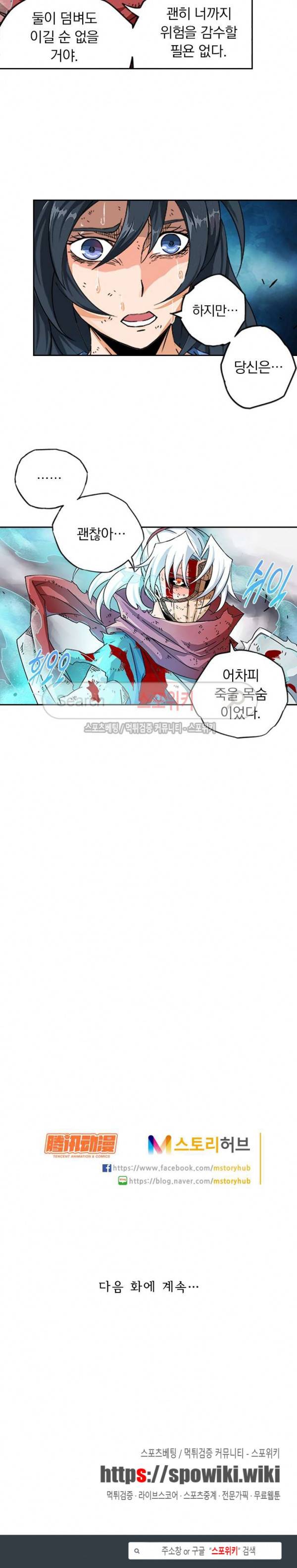 무권 38화 15