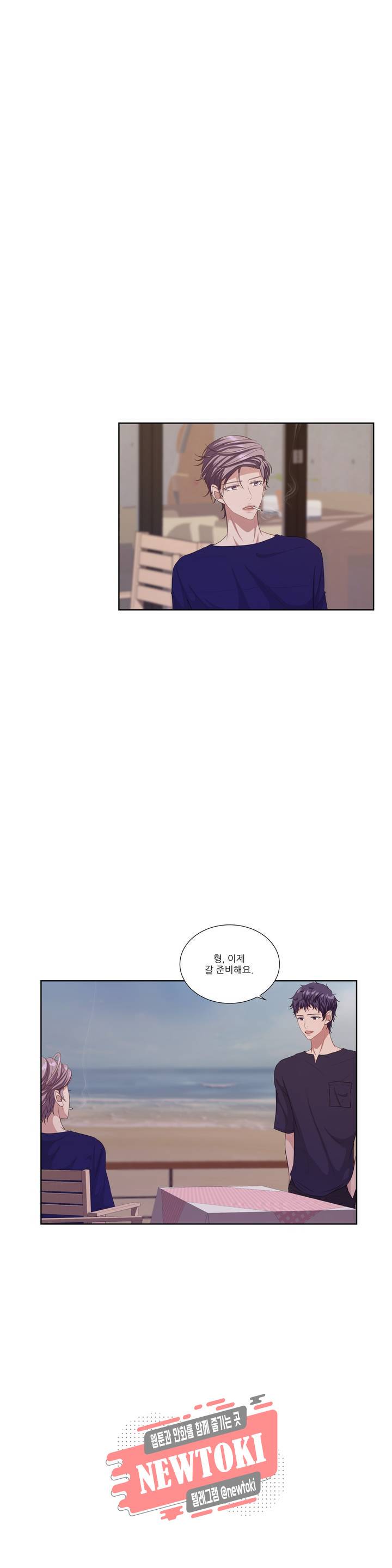 재즈처럼 48화 Lucky To Be Me (1) 1