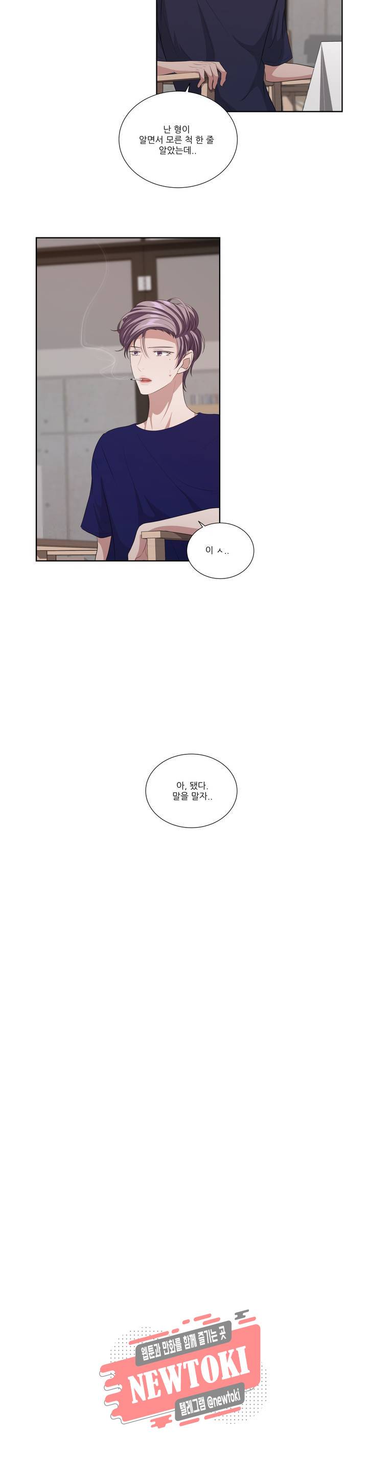 재즈처럼 48화 Lucky To Be Me (1) 4